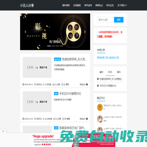 小丑人分享 - 發現精彩信息