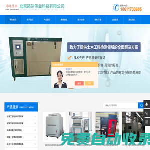 土工布老化試驗箱|防火涂料耐燃性測試儀|鋪地材料燃燒試驗裝置-路達偉業(yè)