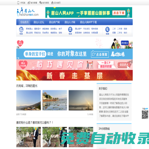 眉山人網(wǎng)|眉山人|眉山|眉山本地綜合門戶-眉山人網(wǎng)www.meishanren.com