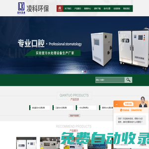 診所醫用污水處理設備-小型醫療用污水處理設備-山東凌科環保科技有限公司