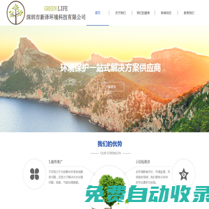 深圳市新澤環(huán)境科技有限公司