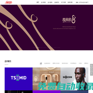 LOGO設(shè)計公司_VI設(shè)計公司_企業(yè)形象設(shè)計-尼高品牌設(shè)計公司