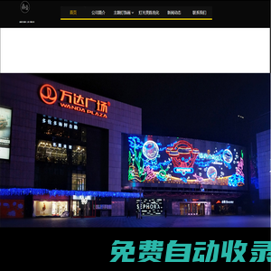 晶漫文化創意（上海）有限公司
