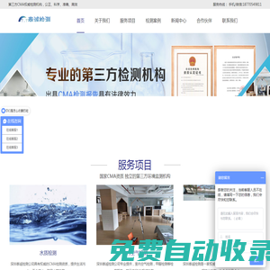 第三方環(huán)境監(jiān)測_CMA檢測機構(gòu)-深圳市泰誠檢測
