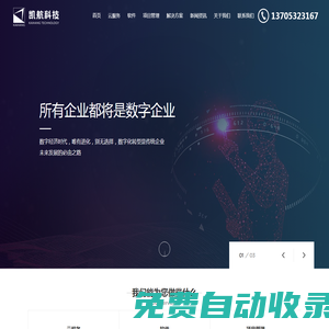 青島用友財(cái)務(wù)軟件_企業(yè)ERP_MES系統(tǒng)_工程項(xiàng)目管理軟件-凱航科技
