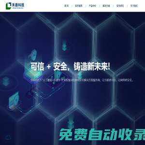 禾盾科技 - 鑄造新未來(lái)