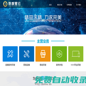 廣西數(shù)智星云信息科技有限公司歡迎您