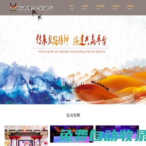 西安迪特姆會務會展有限公司