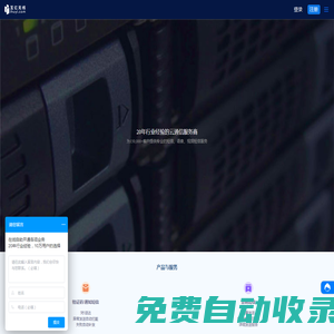 短信驗證碼接口_短信群發平臺_彩信營銷推廣_互億無線