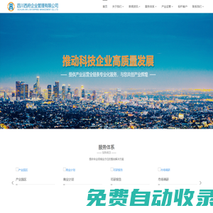 四川西府企業(yè)管理有限公司