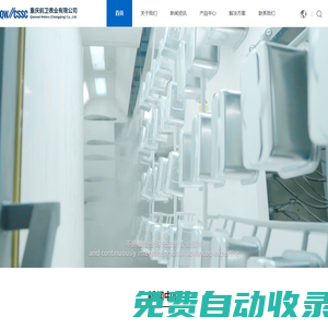 重慶前衛(wèi)表業(yè)有限公司