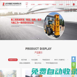 夯實機廠家_平板液壓振動夯_沖擊壓路機租賃-山東天路重工科技有限公司