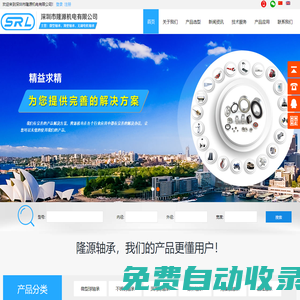 深圳市隆源機(jī)電有限公司