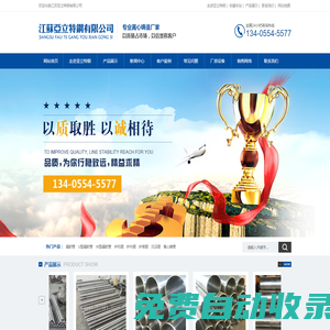 離心鑄造_離心鑄管_輻射管廠家_爐內輥廠家-江蘇亞立特鋼有限公司
