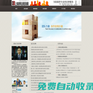 陳如波律師個(gè)人案例 - 知名上海律師陳如波 - 上海法律咨詢