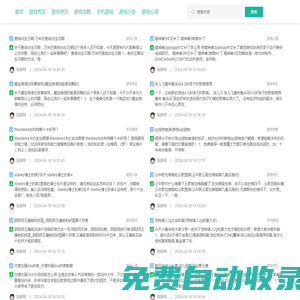 瓏游網 - 助你玩游戲超神