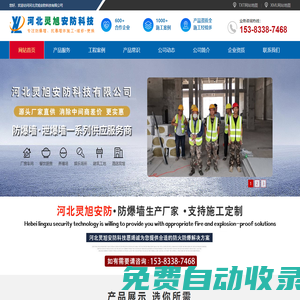 【防爆墻】抗爆墻,防爆門價格/廠家/施工方案_河北靈旭安防