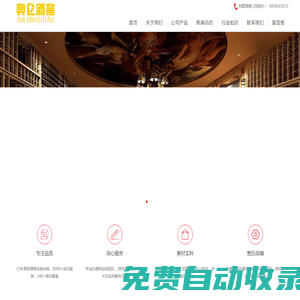 實(shí)木酒窖_別墅酒窖工程_不銹鋼紅酒柜_恒溫恒濕酒柜-北京金海盛達(dá)