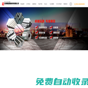 日本sus630不銹鋼_進(jìn)口sus630圓棒材料價(jià)格—蘇州東锜模具材料