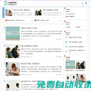 啟航筆記 - 分享最新手機賺錢軟件資訊和手機游戲攻略
