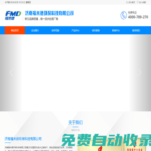 自清洗過濾器廠家_反沖洗過濾器_機械過濾器_壓差網(wǎng)式過濾器 - 濟南福米德環(huán)保科技有限公司