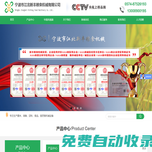 年糕機(jī)_打粉機(jī)_磨米機(jī)_年糕流水線廠家「寧波新豐糧食機(jī)械」