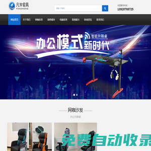 高品質(zhì)網(wǎng)咖家具廠-提供新款網(wǎng)咖沙發(fā)桌子和裝修模塊_凡仲家具