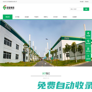江蘇雙登蓄電池集團股份有限公司-官網