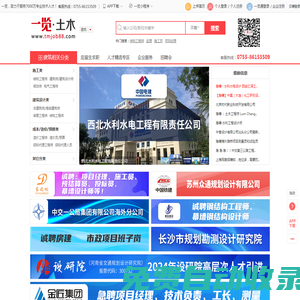 一覽土木英才網|建筑英才網--建筑、土木、房地產行業，企業招聘、人才求職首選網站
