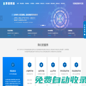菏澤網(wǎng)站建設-app開發(fā)制作-微信小程序設計-厚德網(wǎng)絡公司