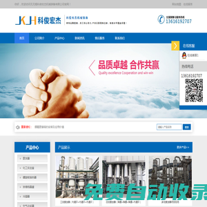 酒精回收塔_蒸餾塔_無錫科俊宏杰機(jī)械裝備有限公司