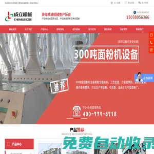 玉米深加工機械,玉米加工設備,玉米加工機械等玉米深加工設備制造商-河南成立糧油機械有限公司