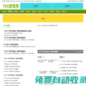 順游網(wǎng)_765游戲網(wǎng)_https://www.765youxi.com/