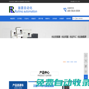 三菱FA工控/臺達/威綸通觸摸屏一級代理-浙江瑞菱自動化設備有限公司