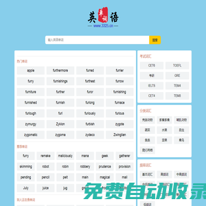3325英語網(wǎng) - 專業(yè)英語學習平臺 | 熱門單詞推薦, 英語學習技巧, 詞匯擴充資訊