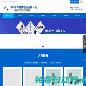 截齒|煤截齒|采煤機(jī)截齒|掘進(jìn)機(jī)截齒|旋挖截齒-山東卓力截齒廠家報(bào)價(jià)