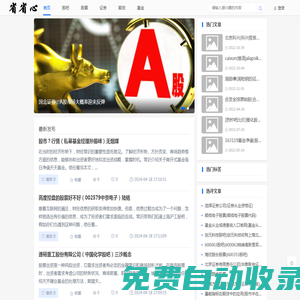 省省心財(cái)經(jīng)