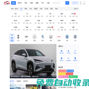 汽車網評 - 提供個性化汽車資訊