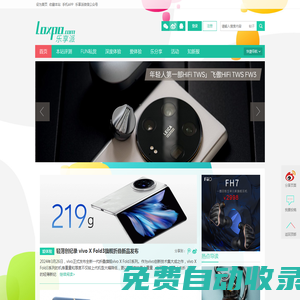 樂(lè)享派首頁(yè) - 享受生活，樂(lè)在其中！