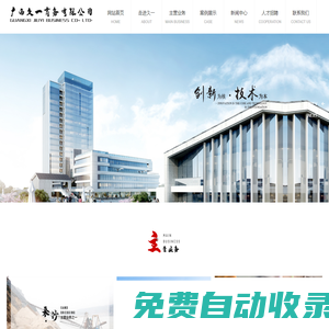 廣西久一商務(wù)有限公司_商務(wù)服務(wù)_河道采沙_危房改造_無人售煙