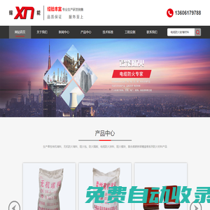 電纜防火封堵材料_無機防火堵料_柔性有機堵料_防火包-無錫市錫能阻燃材料有限公司