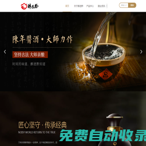 醉進(jìn)黔酒業(yè)（深圳）集團(tuán)有限公司