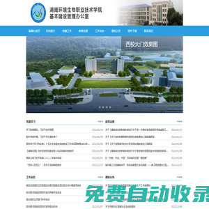 基本建設(shè)管理辦公室