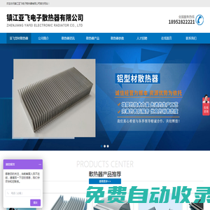 型材散熱器_鋁合金插片型材散熱器廠家-鎮江亞飛電子散熱器