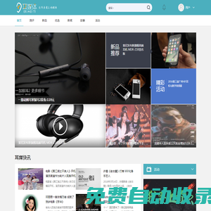 耳媒體（耳媒分享），讓耳朵愛上的媒體,為音樂發燒友而生