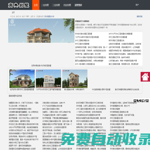 房屋設計圖,農村房屋設計圖,別墅設計圖別墅設計圖紙_宅大師建筑