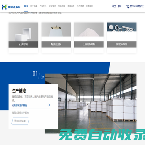 煙臺核晶陶瓷新材料有限公司_陶瓷過濾板_石英坩堝_氧化鋯粉體_陶瓷結(jié)構(gòu)件