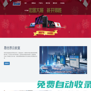 安徽易優思科技股份有限公司，多媒體機房建設，虛擬仿真實訓室建設，大數據試驗室建設，智能機房電源管理-安徽易優思科技股份有限公司