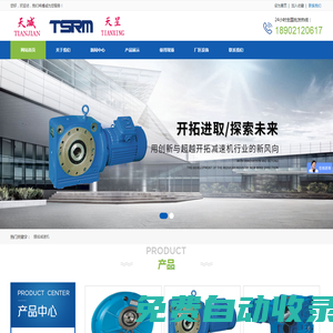 天津減速機(jī)總廠-“天減    TSRM    天星”牌減速機(jī)西南區(qū)域
