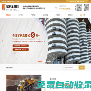 馬來西亞鈦礦_馬來西亞鋯礦_馬來西亞錫礦_馬來西亞獨居礦-廣州賦新貿(mào)易有限公司